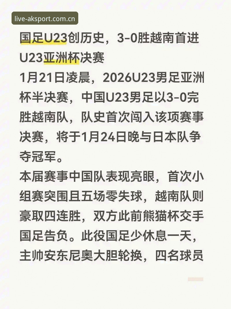 中国足协第三批禁足名单深度解读：在AK体育平台追踪赛事背后的行业整顿指南
